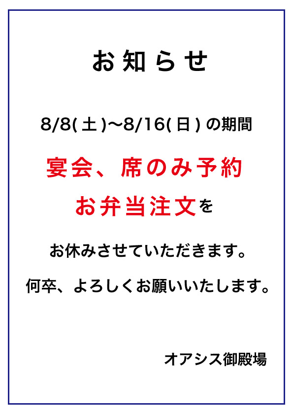 オアシス御殿場 Food